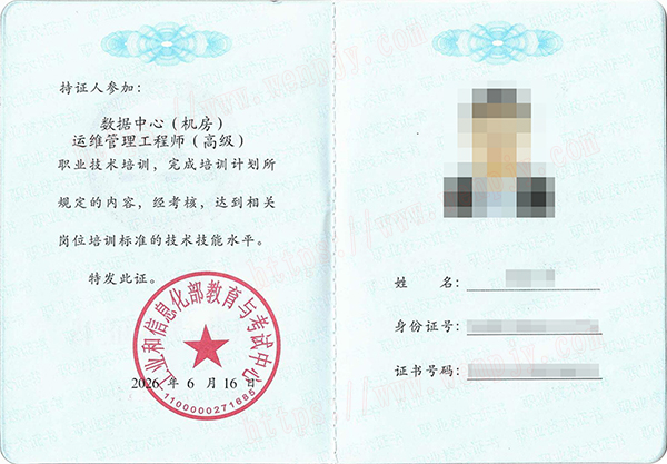 数据中心(机房)运维管理工程师(高级).jpg