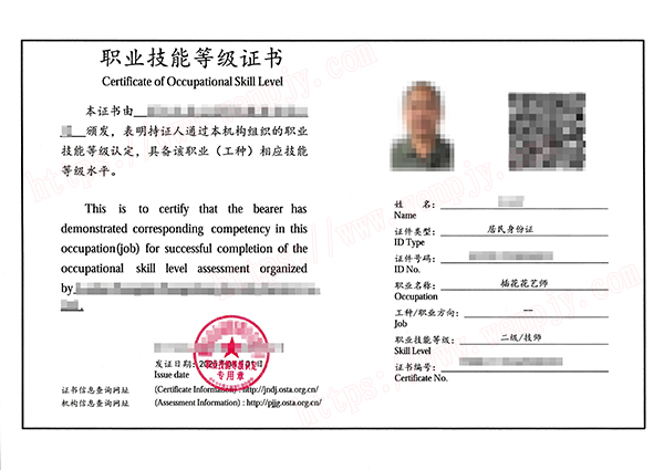 插花花艺师(二级).jpg