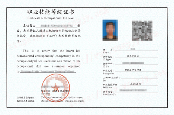 智能楼宇管理员.jpg