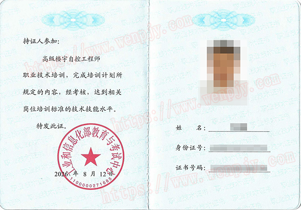高级楼宇自控工程师.jpg