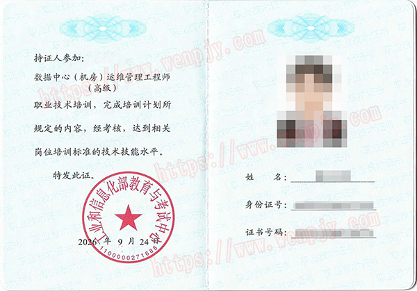 数据中心(机房)运维管理工程师(高级).jpg