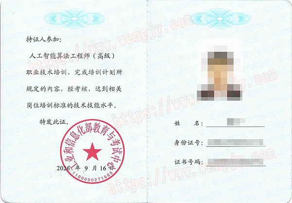 人工智能算法工程师(高级).jpg