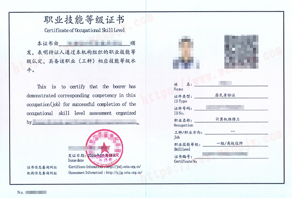 计算机维修工.jpg