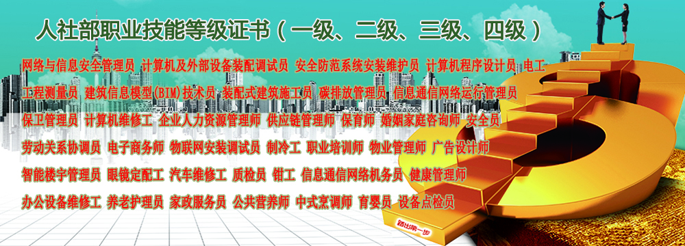 ���粿ְҵ���ܵȼ�֤��